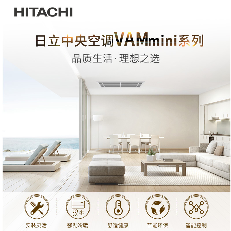 Hitachi/日立VAMmini系列RAS-160FSVN2Q  6P一拖五  中央空调