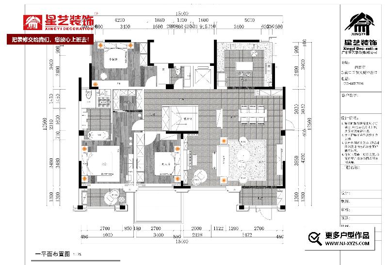 五矿九玺台 118平米