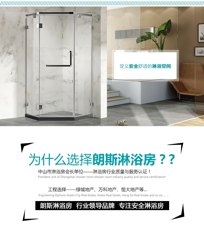 a级 lens/朗斯 卫浴 淋浴房 珍利款式 (钻石形,l型,隔断)可定制