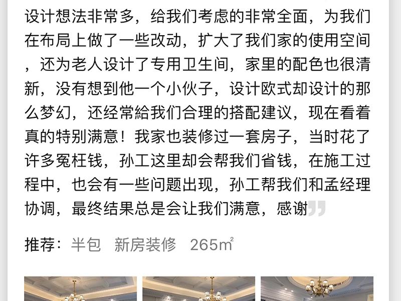 孙工设计想法非常多，给我们考虑的非常全面