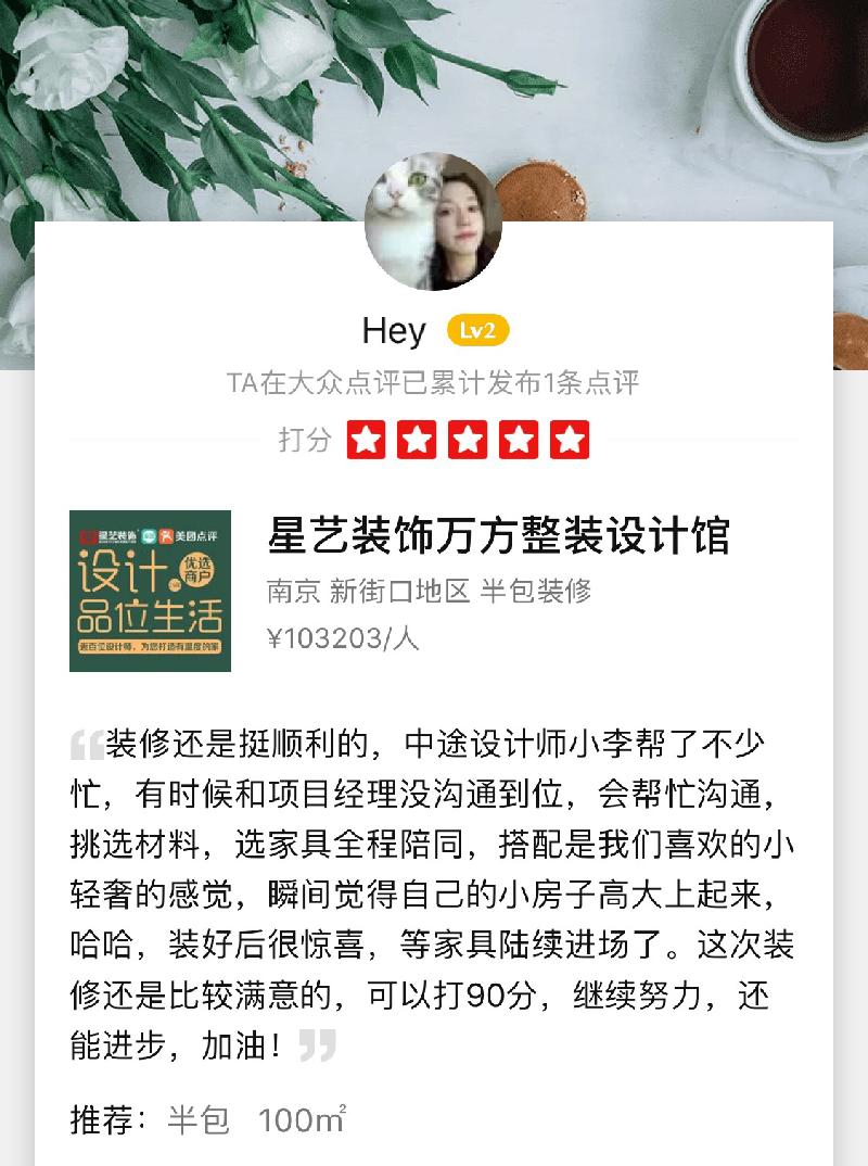 装修还是挺顺利的，中途设计师小李帮了不少忙